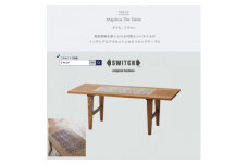 Majolica Tile Table＜タイル色:ブラウン＞＜SWOF＞【1478107】