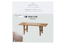Majolica Tile Table＜タイル色:ライトブラウン(艶消し)＞＜SWOF＞【1478108】