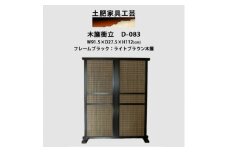 インテリア家具 木簾衝立　D-083【1481694】
