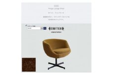 Forge Lounge Chair(フォージラウンジチェア)モケット クリンプカーキ＜SWOF＞【1494461】