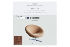 Space Chair 1人掛け(スペースチェア)倉敷帆布 ベージュ＜SWOF＞【1496086】