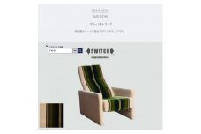 Bulb Chair(バルブチェア)グリーンストライプ＜SWOF＞【1494528】