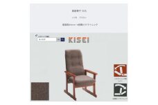 高座椅子 5335 つづり ブラウン 座面高410mm 座面高さ調節可能 リクライニング＜KIOF＞【1508700】