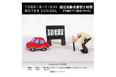 富田林モータースクール認定高齢者講習2時間(70歳から74歳迄の方)【1485036】