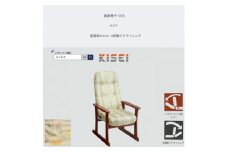 高座椅子 5335 みどり 座面高410mm 座面高さ調節可能 リクライニング＜KIOF＞【1508702】