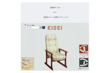 高座椅子 5335 みどり 座面高410mm 座面高さ調節可能 リクライニング＜KIOF＞【1508702】