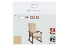 高座椅子 5335 ソフトウレタン ベージュ 座面高410mm 座面高さ調節可能＜KIOF＞【1508704】