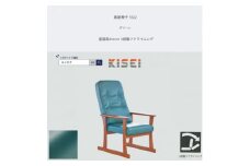 高座椅子 5322 グリーン 座面高410mm 座面高さ調節可能 リクライニング＜KIOF＞【1508706】
