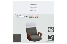 回転座椅子 5501 すま 白カバー付き 14段階リクライニング＜KIOF＞【1508709】