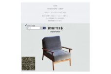 Strand Sofa 1人掛け(ストランドソファ)モケット クリンプアッシュブラウン＜SWOF＞【1496365】