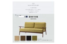 Strand Sofa 2.5人掛け(ストランドソファ)ノエル＜SWOF＞【1497173】