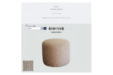 Column Stool S(コラムスツール)シープ ベージュ＜SWOF＞【1497682】