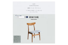 Cordial Dining Chair BRフレーム 倉敷帆布 グレー杢＜SWOF＞【1497714】