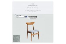 Cordial Dining Chair BRフレーム 倉敷帆布 グレー杢＜SWOF＞【1497714】