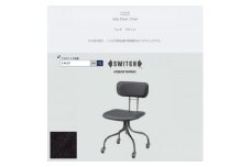 Jelly Desk Chair(ジェリーデスクチェア)ランド ブラック＜SWOF＞【1498363】