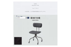 Jelly Desk Chair(ジェリーデスクチェア)ランド ブラック＜SWOF＞【1498363】