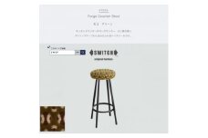 Forge Counter Stool モコ グリーン＜SWOF＞【1479876】