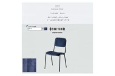 Campus Chair(キャンパスチェア)コーデュロイ ネイビー＜SWOF＞【1487448】