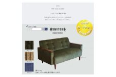 WN Sofa 2人掛け(ダブリューエヌソファ)コーデュロイ ＜SWOF＞【1487460】