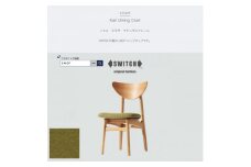 Karl Dining Chair ノエル ミモザ ナチュラルフレーム＜SWOF＞【1487532】