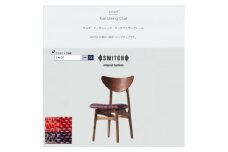 Karl Dining Chair ガルボ タータンレッド ダークブラウンフレーム＜SWOF＞【1487539】