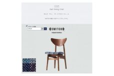 Karl Dining Chair ガルボ ブルー ダークブラウンフレーム＜SWOF＞【1487585】