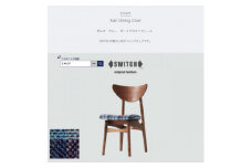 Karl Dining Chair ガルボ ブルー ダークブラウンフレーム＜SWOF＞【1487585】