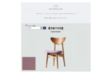 Karl Dining Chair PFスウェード グレイッシュピンク MBRフレーム＜SWOF＞【1487590】