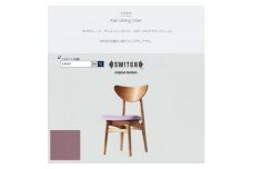 Karl Dining Chair PFスウェード グレイッシュピンク MBRフレーム＜SWOF＞【1487590】