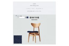 Karl Dining Chair ヘリンボーン ネイビー ナチュラルフレーム＜SWOF＞【1487596】