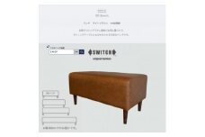 90 Bench(90ベンチ)ランド ライトブラウン BR鉛筆脚＜SWOF＞【1501631】