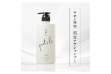 プテロ　ARシャンプー　700ml【1516150】