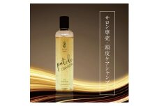 プテロ　ARシャンプー　グランディール　300ml【1516153】