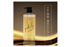 プテロ　ARシャンプー　グランディール　700ml【1516155】