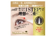 メジカライナーダブル 2ml　二重のクセづけで簡単に二重メイク!【1536062】