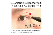 BRO. FOR MEN Double Eyelid Liner 男性用 二重の癖付け 1.8mL【1536067】