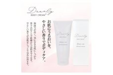 DEARLY ボディクリーム プラス 100g　スキンケアに!乾燥対策に保湿化粧品を!【1538700】