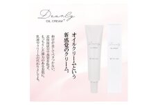 DEARLY オイルクリーム プラス 35g　スキンケアに!高保湿成分配合の化粧品です!【1538694】