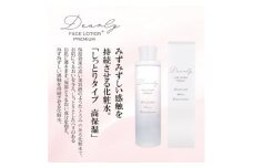 DEARLY フェイス プレミアム ローション プラス 200ml　スキンケアに!保湿に!【1538797】