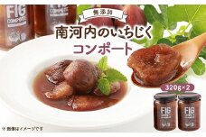 いちじくのコンポート【1526661】