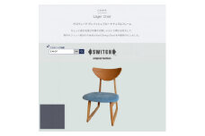 Lager Chair PFスウェード グレイッシュブルー ナチュラルフレーム＜SWOF＞【1539045】