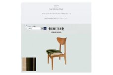 Karl Dining Chair グリーンストライプ ミディアムブラウンフレーム＜SWOF＞【1539047】