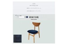 Karl Dining Chair 児島デニム ミディアムブラウンフレーム＜SWOF＞【1539048】