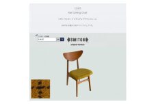 Karl Dining Chair リボン マスタード ミディアムブラウンフレーム＜SWOF＞【1539050】