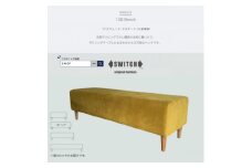 130 Bench(130ベンチ)PFスウェード マスタード BR鉛筆脚＜SWOF＞【1542188】