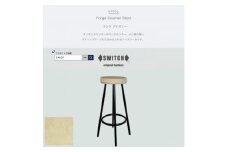 Forge Counter Stool(フォージカウンタースツール)ランド アイボリー＜SWOF＞【1540803】