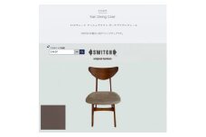 Karl Dining Chair PFスウェード アッシュBR ダークブラウンフレーム＜SWOF＞【1540858】