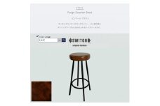 Forge Counter Stool(フォージカウンタースツール)ビンテージ ブラウン＜SWOF＞【1543301】