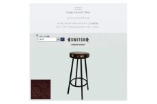 Forge Counter Stool ビンテージ ダークブラウン＜SWOF＞【1543302】
