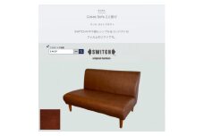 Cokes Sofa 2人掛け(コークスソファ)ランド ライトブラウン＜SWOF＞【1544419】